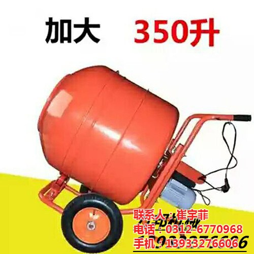 350L小型攪拌機(jī)產(chǎn)品展示