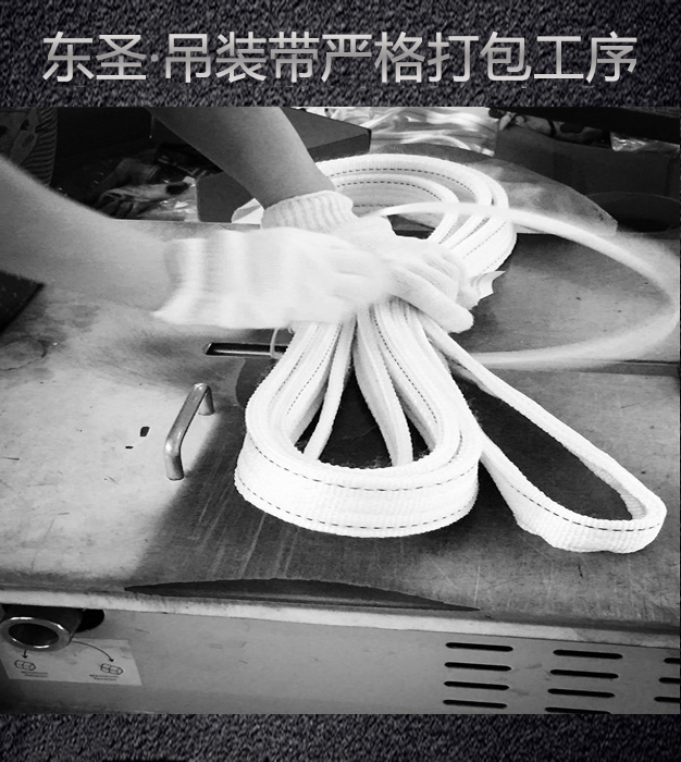 合成纖維吊裝帶（起重吊裝帶）工藝流程