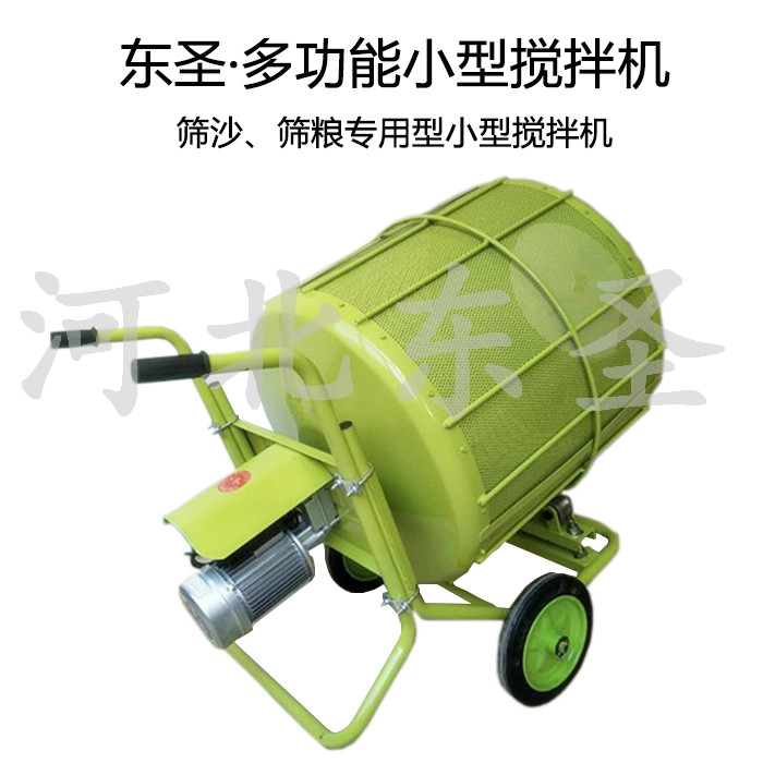 臥式小型攪拌機/篩沙小型攪拌機產(chǎn)品