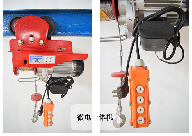 PA系列微型電動葫蘆