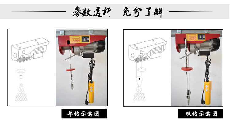 家用電動(dòng)微型葫蘆