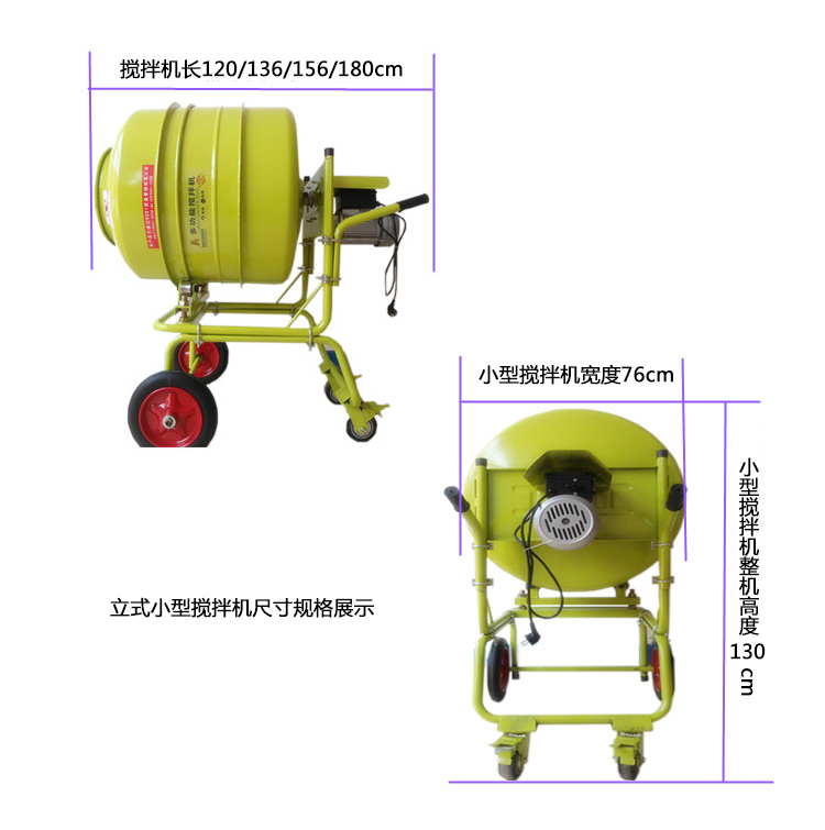 立式正反轉(zhuǎn)小型攪拌機