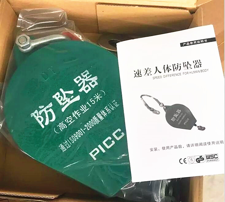 繩索防墜器安全裝置試驗檢測