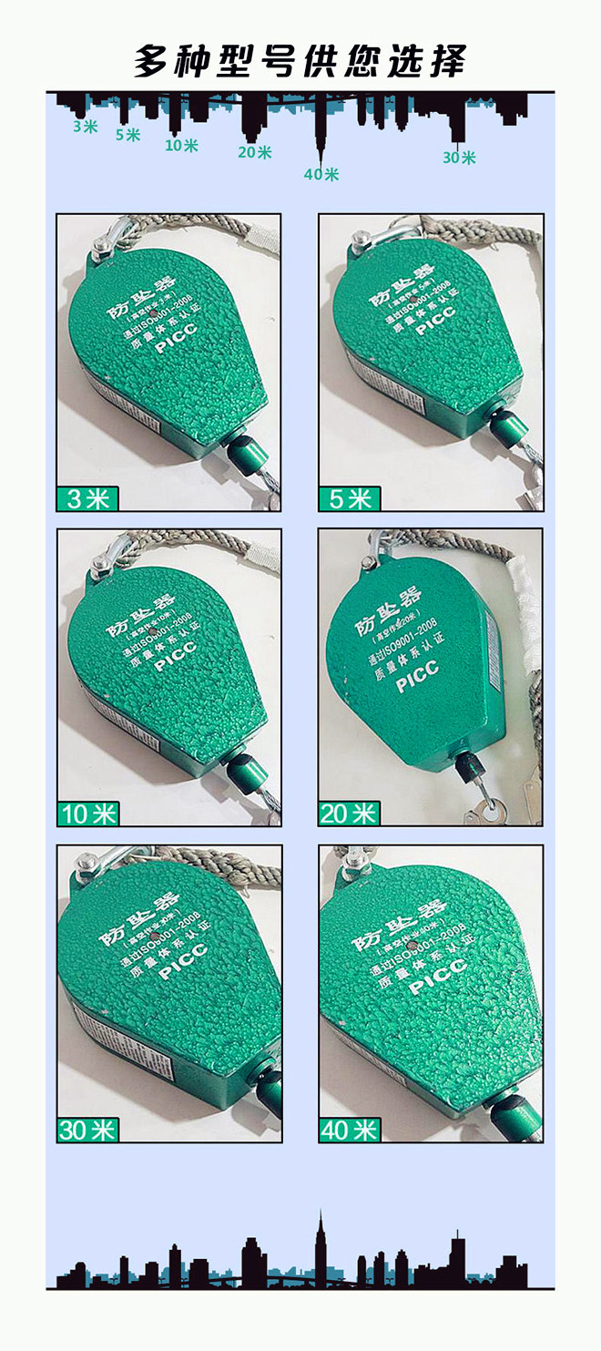 3-50M高空作業(yè)速差防墜器價(jià)格