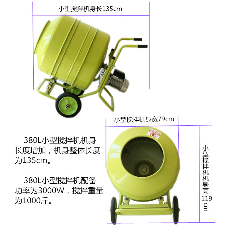 小型砂漿攪拌機(jī)廠家直銷