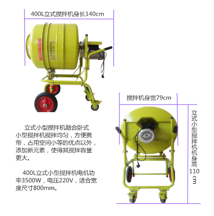 小型混凝土攪拌機型號詳情列表