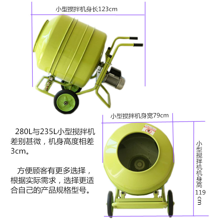 小型混凝土攪拌機型號詳情列表