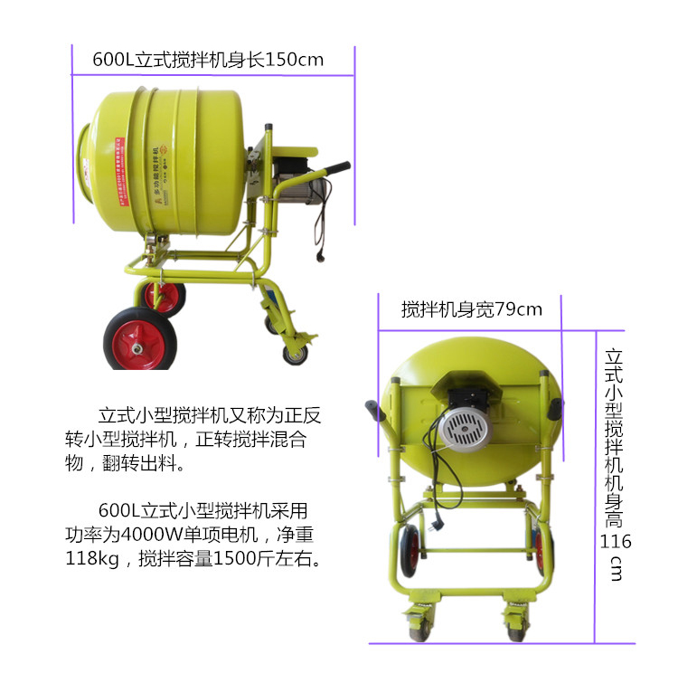 小型家用水泥攪拌機(jī)參數(shù)規(guī)格大全