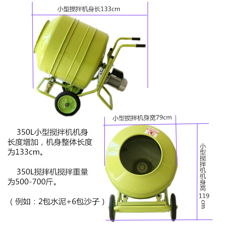 350小型攪拌機(jī)尺寸標(biāo)注詳細(xì)圖