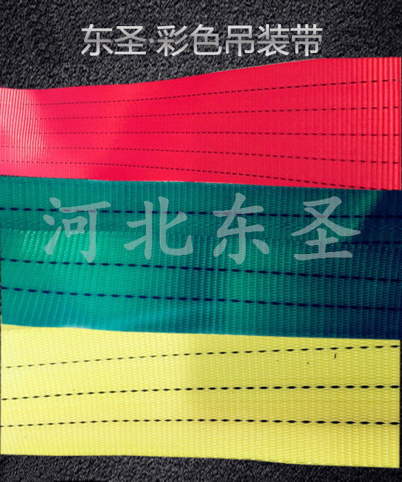 起重吊裝帶廠家講述：挑選使用起重吊裝帶需謹(jǐn)慎事項(xiàng)