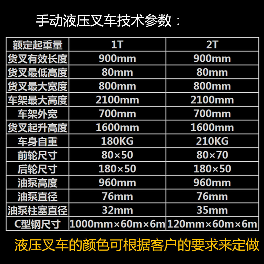 液壓手動堆高車