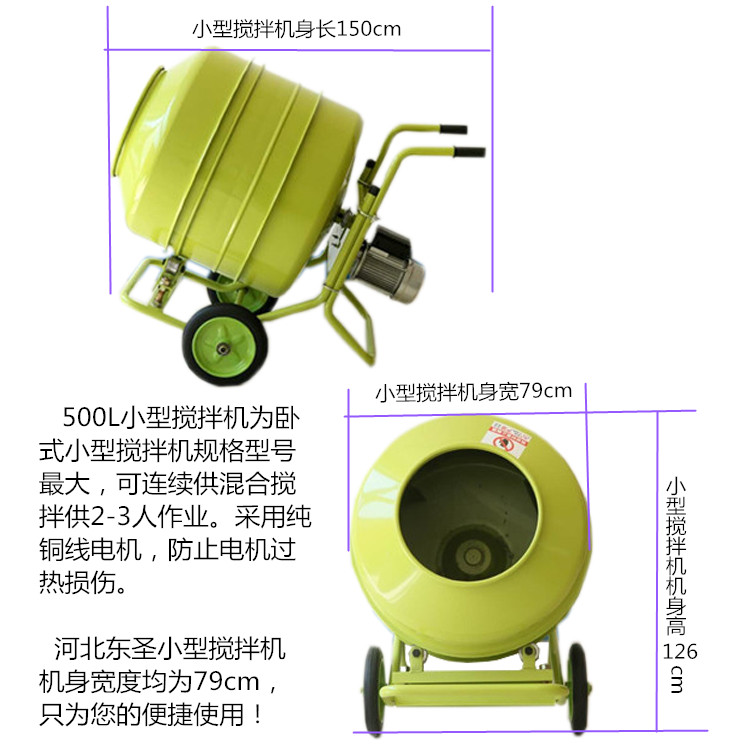 220V攪拌機攪拌時間決定混凝土質(zhì)量