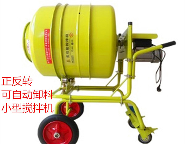 正反轉(zhuǎn)自動卸料550L小型攪拌機(jī)--河北東圣吊索具制造有限公司